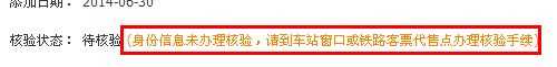 12306你的這個(gè)功能是讓外星人用的嗎？