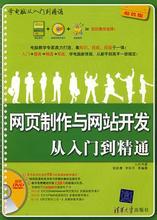 從事網(wǎng)站制作需要學(xué)習(xí)哪些東西？