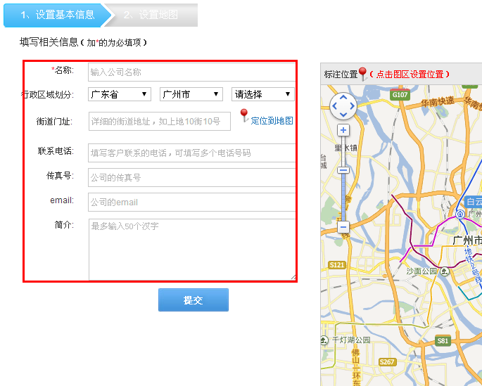 如何在網(wǎng)站建設中調用百度地圖