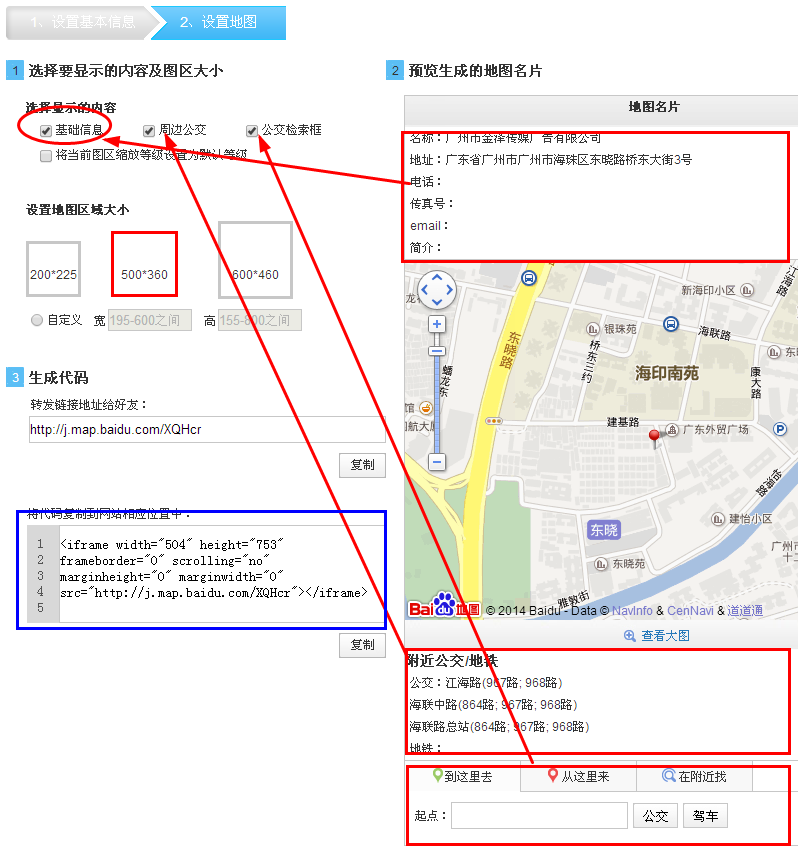 教你在網(wǎng)站建設中如何調用百度地圖